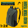 Head Tour Team Backpack 25L 1-2R